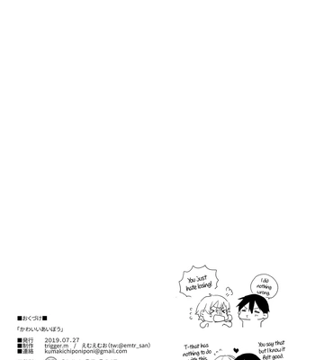 [trigger.m (Emu Emuo)] Kawaii Aibou | My Cute Partner – Sword Art Online dj [Eng] — 12