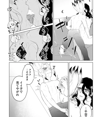 [Kyuji] Let’s gooo, Tsukasa! 2 – Dr. Stone dj [JP] — 13