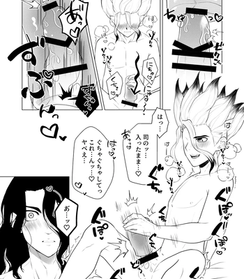 [Kyuji] Let’s gooo, Tsukasa! 2 – Dr. Stone dj [JP] — 14