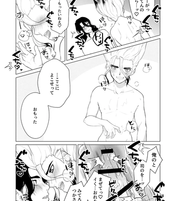 [Kyuji] Let’s gooo, Tsukasa! 2 – Dr. Stone dj [JP] — 15