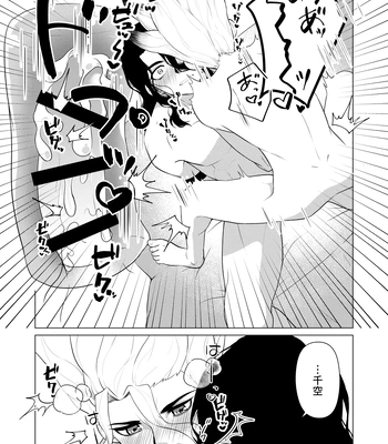 [Kyuji] Let’s gooo, Tsukasa! 2 – Dr. Stone dj [JP] — 16