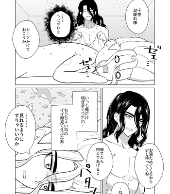 [Kyuji] Let’s gooo, Tsukasa! 2 – Dr. Stone dj [JP] — 3