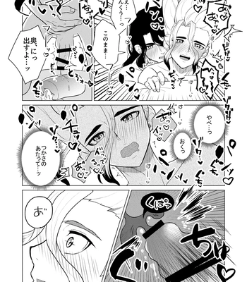 [Kyuji] Let’s gooo, Tsukasa! 2 – Dr. Stone dj [JP] — 021