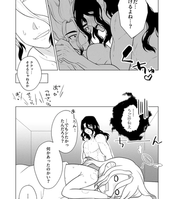 [Kyuji] Let’s gooo, Tsukasa! 2 – Dr. Stone dj [JP] — 023