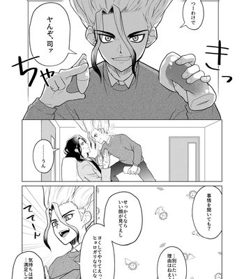 [Kyuji] Let’s gooo, Tsukasa! 2 – Dr. Stone dj [JP] — 4