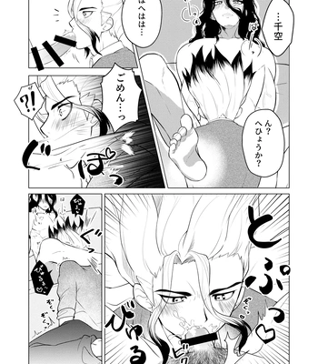 [Kyuji] Let’s gooo, Tsukasa! 2 – Dr. Stone dj [JP] — 9
