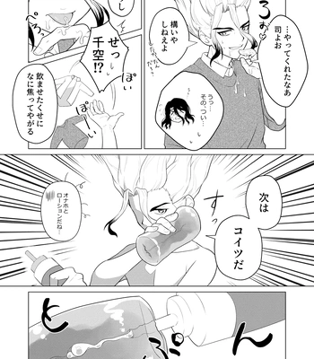 [Kyuji] Let’s gooo, Tsukasa! 2 – Dr. Stone dj [JP] — 10