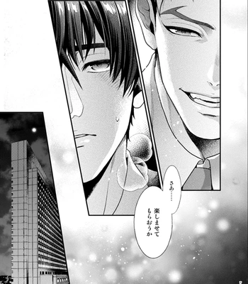 [GMNN (Ryo)] Sull’ amore – SK8 the Infinity dj [JP] — 6