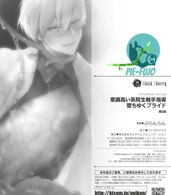 [Buranran] Ishiki Takai-kei Insei Shokushu Shidou Ochiyuku Pride. Vol. 2 | Proud Student Broken by Tentacles [Eng] — 029