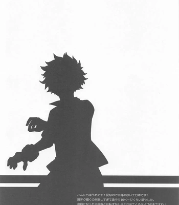 [bb (ume)] FANKY P.A.R.T.Y – Boku no Hero Academia dj [JP] — 3