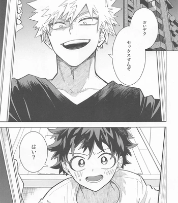 [bb (ume)] FANKY P.A.R.T.Y – Boku no Hero Academia dj [JP] — 4