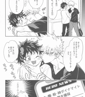 [bb (ume)] FANKY P.A.R.T.Y – Boku no Hero Academia dj [JP] — 5