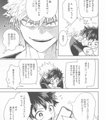 [bb (ume)] FANKY P.A.R.T.Y – Boku no Hero Academia dj [JP] — 6