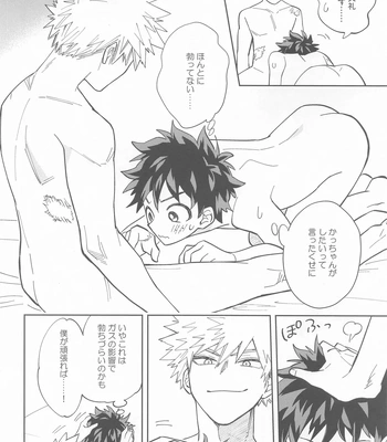 [bb (ume)] FANKY P.A.R.T.Y – Boku no Hero Academia dj [JP] — 9