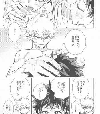 [bb (ume)] FANKY P.A.R.T.Y – Boku no Hero Academia dj [JP] — 10