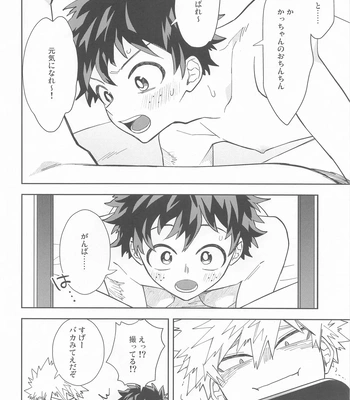 [bb (ume)] FANKY P.A.R.T.Y – Boku no Hero Academia dj [JP] — 11