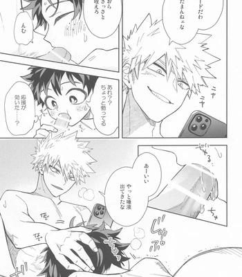 [bb (ume)] FANKY P.A.R.T.Y – Boku no Hero Academia dj [JP] — 12