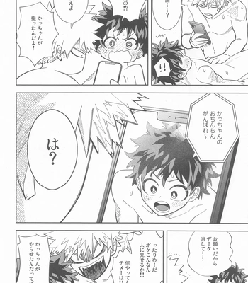 [bb (ume)] FANKY P.A.R.T.Y – Boku no Hero Academia dj [JP] — 023