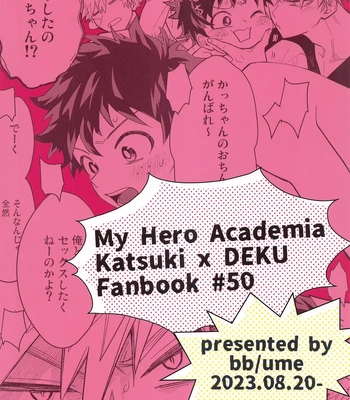 [bb (ume)] FANKY P.A.R.T.Y – Boku no Hero Academia dj [JP] — 034
