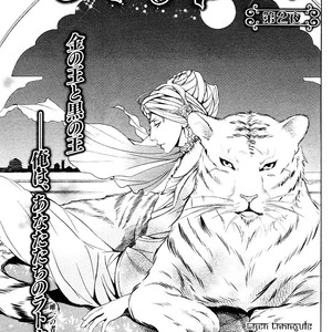 [TAMAQUIS Wren] Futari no Maharaja [Eng] – Gay Comics image 036.jpg
