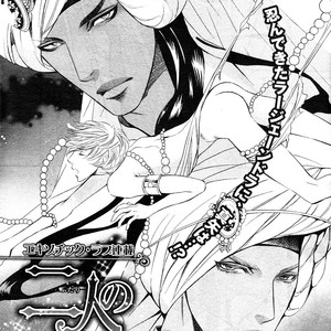 [TAMAQUIS Wren] Futari no Maharaja [Eng] – Gay Comics image 070.jpg