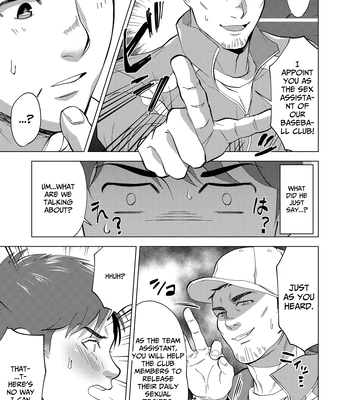 [Shiro] The sex manager of the boys’ school baseball team!? [Eng] — 5