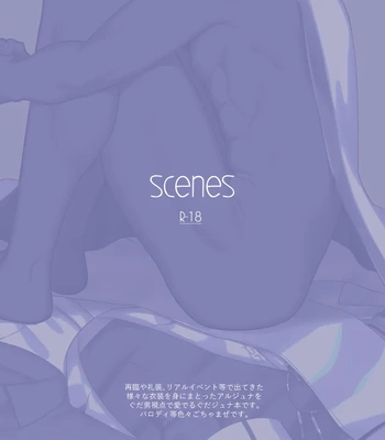 [Koku-FROM-Shojo (Roki)] scenes – Fate/Grand Order dj [JP] — 2