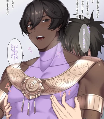 [Koku-FROM-Shojo (Roki)] scenes – Fate/Grand Order dj [JP] — 3