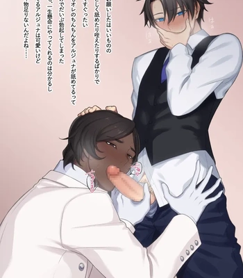 [Koku-FROM-Shojo (Roki)] scenes – Fate/Grand Order dj [JP] — 9