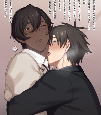 [Koku-FROM-Shojo (Roki)] scenes – Fate/Grand Order dj [JP] — 11