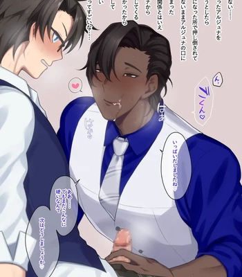 [Koku-FROM-Shojo (Roki)] scenes – Fate/Grand Order dj [JP] — 13