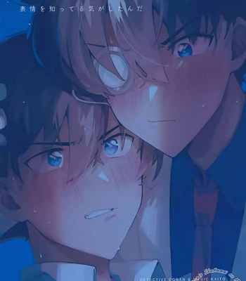 [Mitsuya (loopblue)] Tobira wo Akete Matteite – Detective Conan dj [Eng] — 082