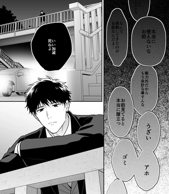[FKRfactory (FKR)] Daisuki na Shiro-kun [JP] — 3