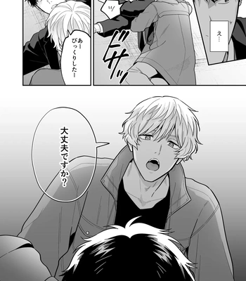 [FKRfactory (FKR)] Daisuki na Shiro-kun [JP] — 6