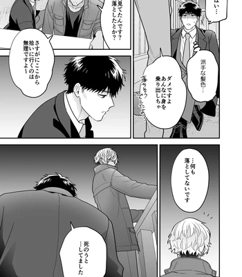 [FKRfactory (FKR)] Daisuki na Shiro-kun [JP] — 7