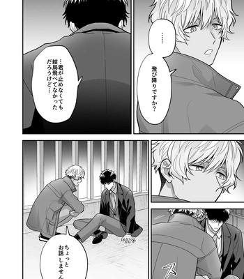 [FKRfactory (FKR)] Daisuki na Shiro-kun [JP] — 8
