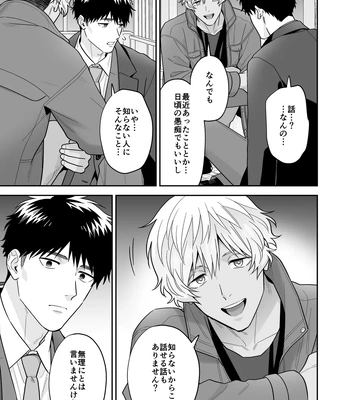 [FKRfactory (FKR)] Daisuki na Shiro-kun [JP] — 9