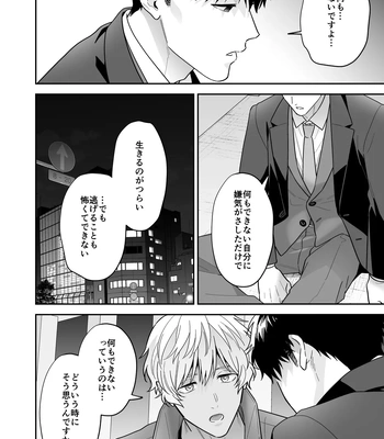 [FKRfactory (FKR)] Daisuki na Shiro-kun [JP] — 10