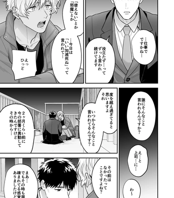 [FKRfactory (FKR)] Daisuki na Shiro-kun [JP] — 11