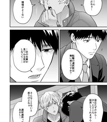 [FKRfactory (FKR)] Daisuki na Shiro-kun [JP] — 12