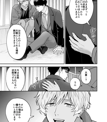 [FKRfactory (FKR)] Daisuki na Shiro-kun [JP] — 13