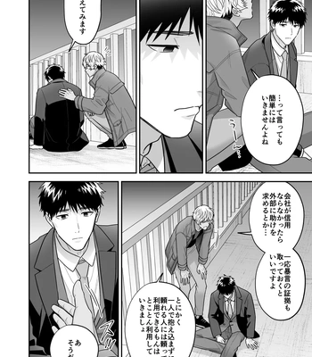 [FKRfactory (FKR)] Daisuki na Shiro-kun [JP] — 14