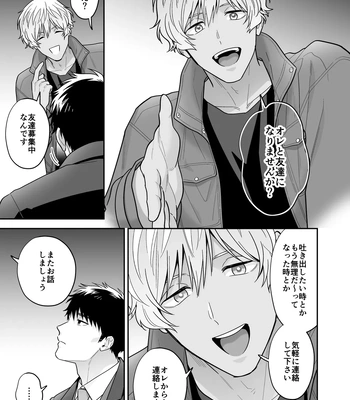 [FKRfactory (FKR)] Daisuki na Shiro-kun [JP] — 15