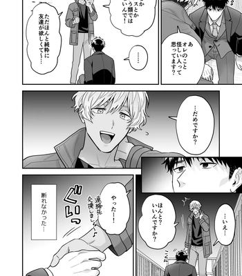 [FKRfactory (FKR)] Daisuki na Shiro-kun [JP] — 16