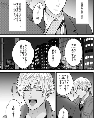 [FKRfactory (FKR)] Daisuki na Shiro-kun [JP] — 17
