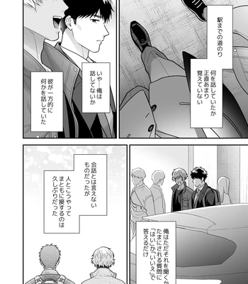 [FKRfactory (FKR)] Daisuki na Shiro-kun [JP] — 18