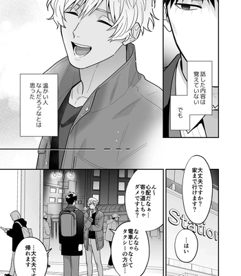 [FKRfactory (FKR)] Daisuki na Shiro-kun [JP] — 019