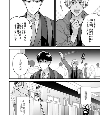 [FKRfactory (FKR)] Daisuki na Shiro-kun [JP] — 020