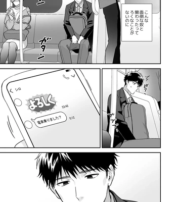 [FKRfactory (FKR)] Daisuki na Shiro-kun [JP] — 021