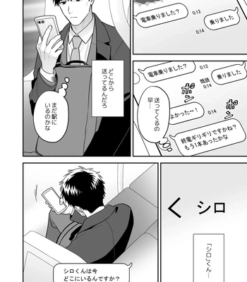 [FKRfactory (FKR)] Daisuki na Shiro-kun [JP] — 022